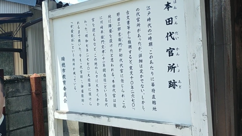 加納宿