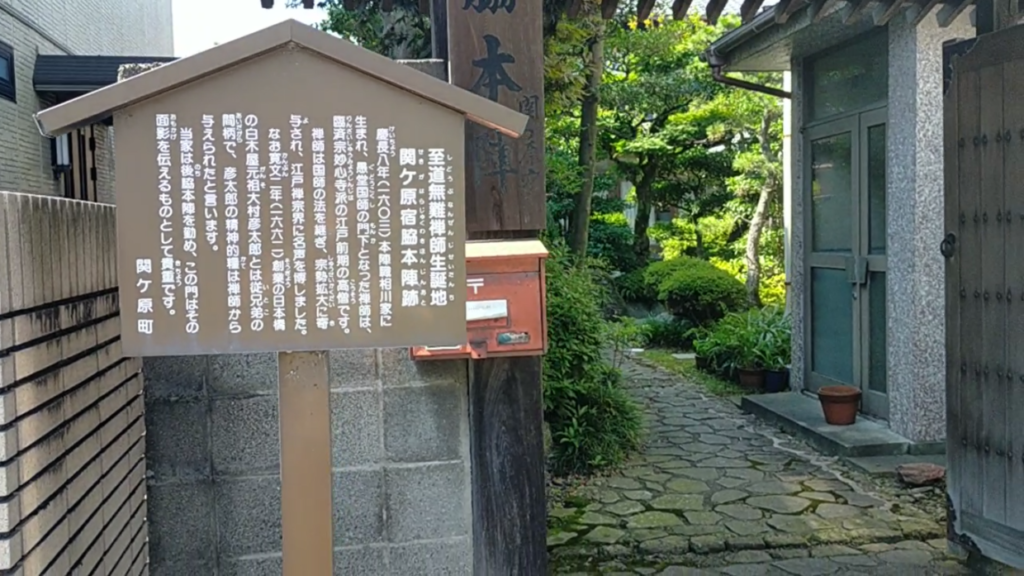 関ヶ原宿