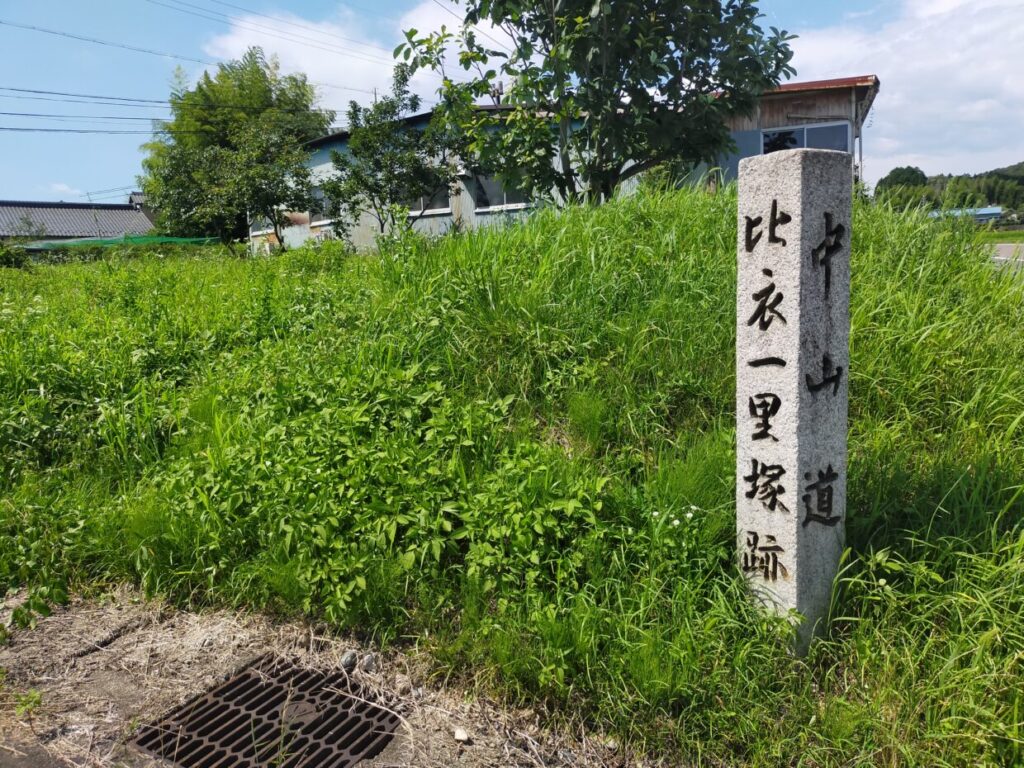 御嵩宿