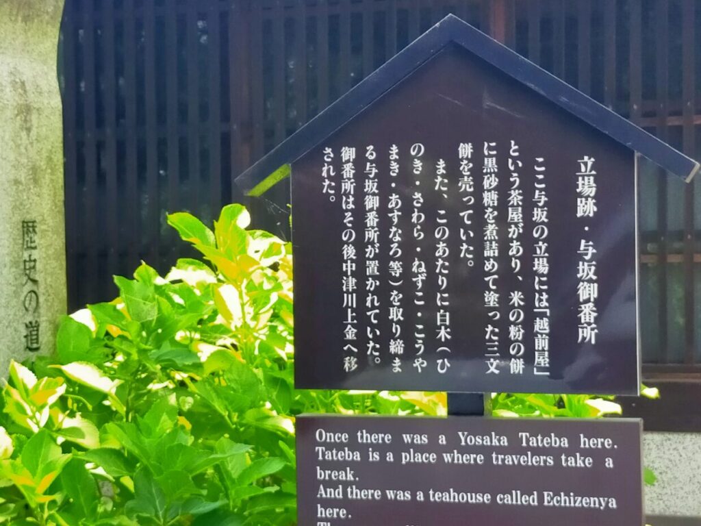 落合宿