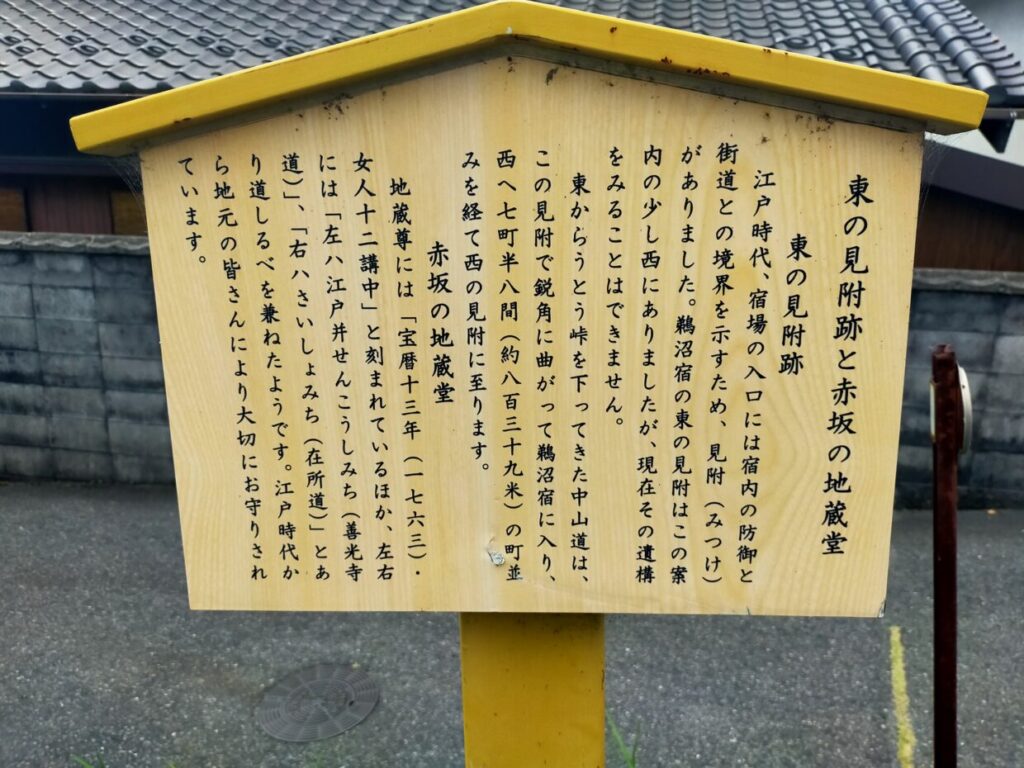 太田宿
