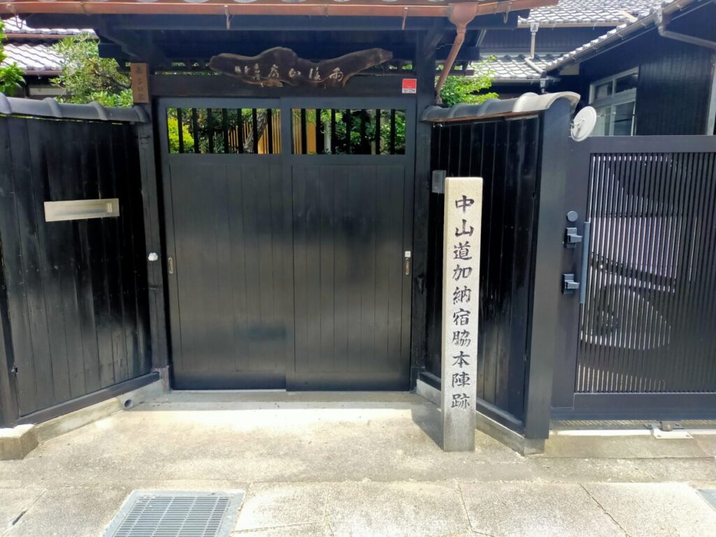 加納宿