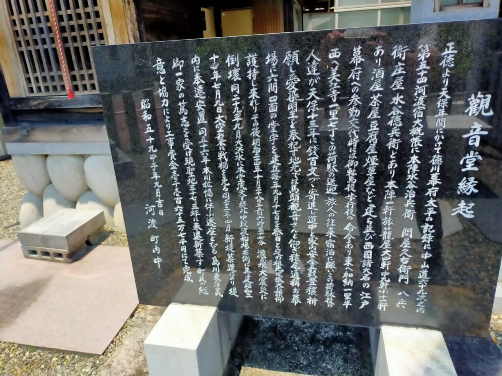河渡宿