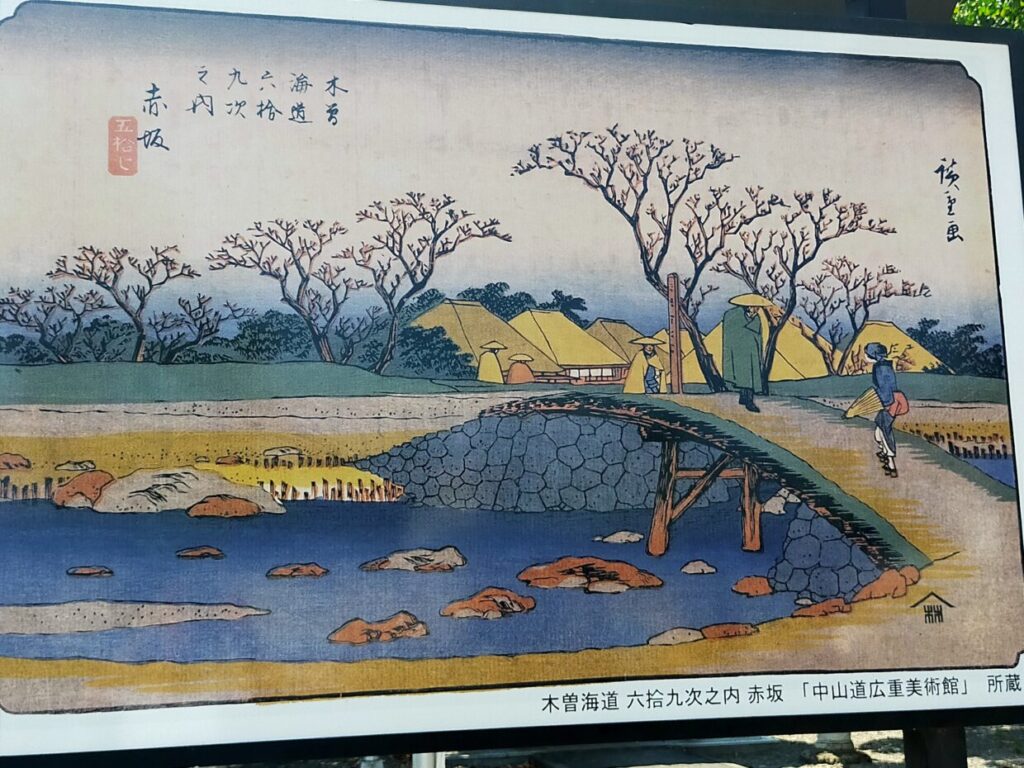 赤坂宿