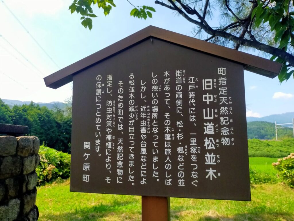 垂井宿