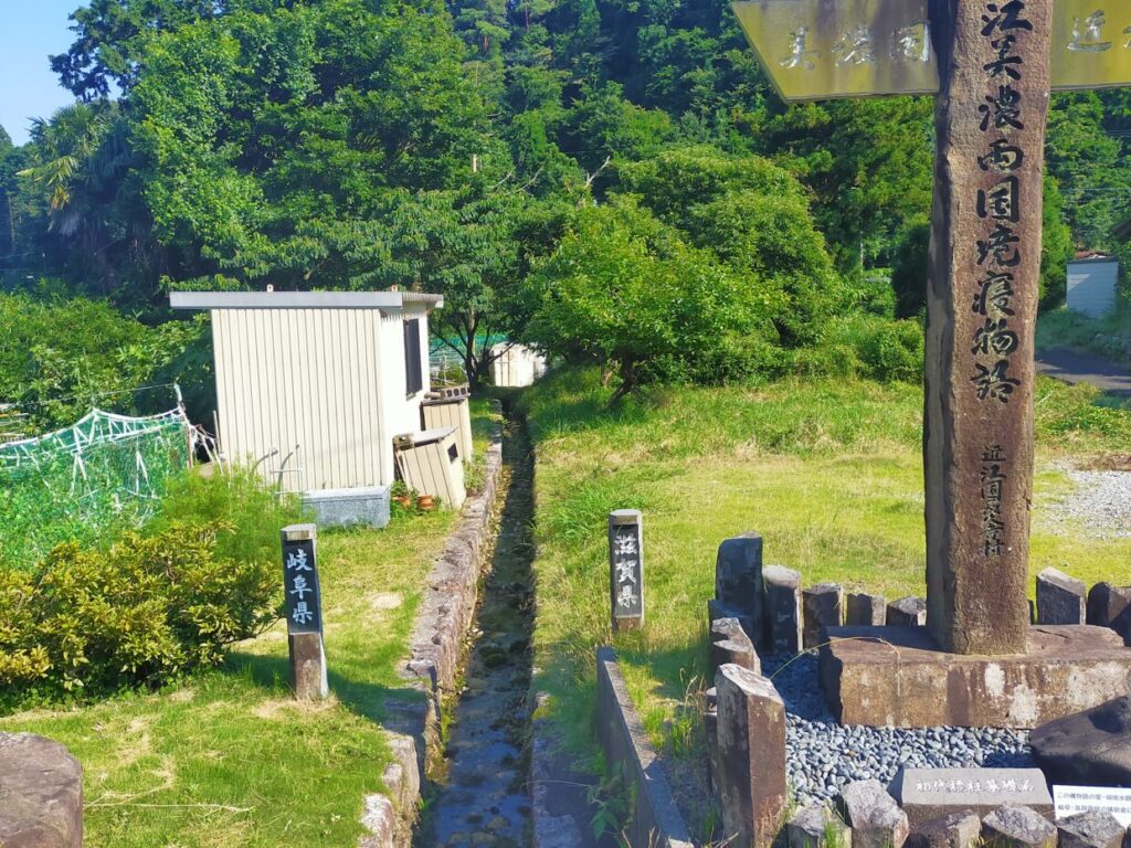 今須宿